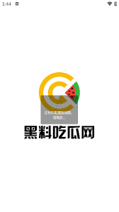 51吃瓜官方论坛：享受与他人交流的乐趣
